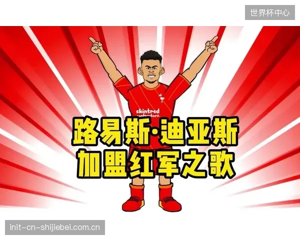 迪亚斯选择摩洛哥，西班牙中前场技术型球员储备面临新考验。